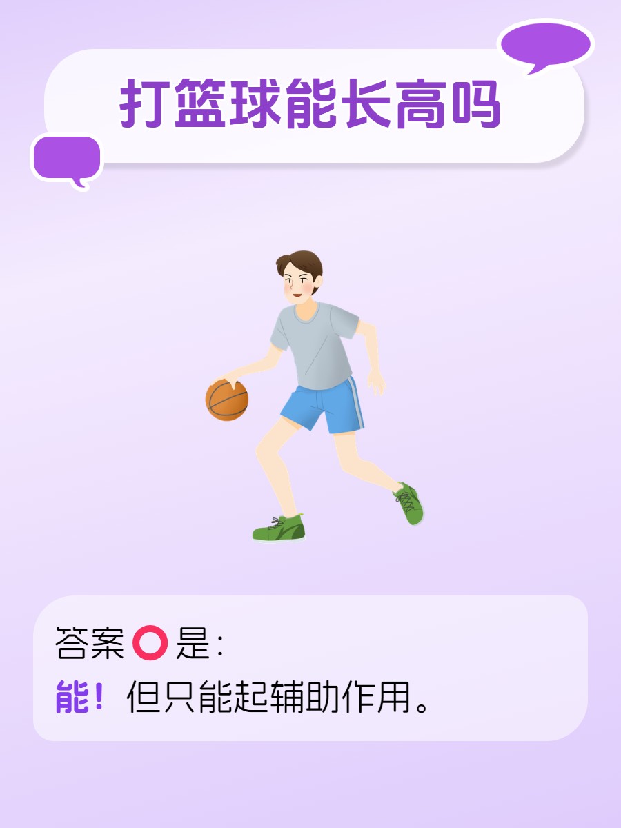 制定篮球交流计划以促进个人技能发展的方法_0